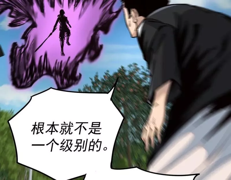 我被地球绑架了,第24话 斩杀,第8张